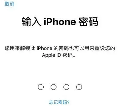 和舍镇苹果15维修网点分享iPhone 15六位密码怎么改四位 