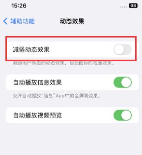 和舍镇苹果售后维修点分享苹果iPhone如何隐藏dock栏 