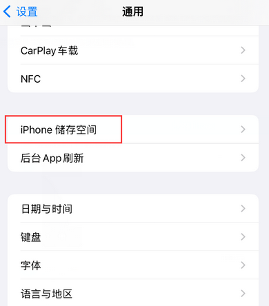 和舍镇iPhone系统维修分享iPhone储存空间系统数据占用过大怎么修复 