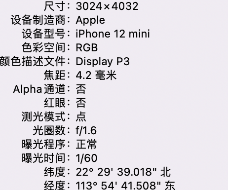 和舍镇苹果15维修服务分享iPhone 15拍的照片太亮解决办法 