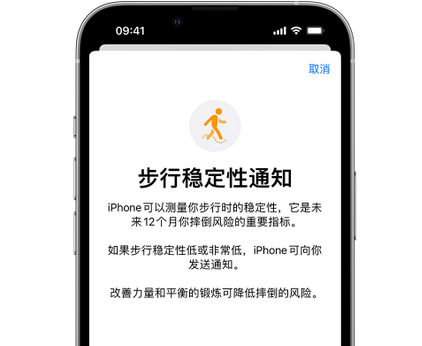 和舍镇iPhone手机维修如何在iPhone开启'步行稳定性通知' 