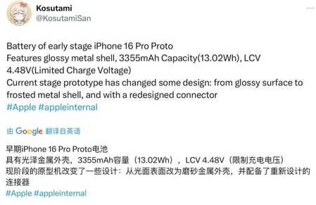 和舍镇苹果16pro维修分享iPhone 16Pro电池容量怎么样