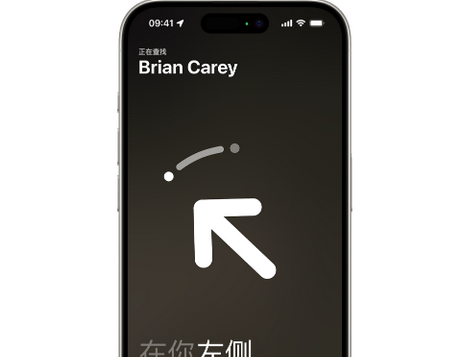 和舍镇苹果15维修iPhone15使用“查找”与朋友见面