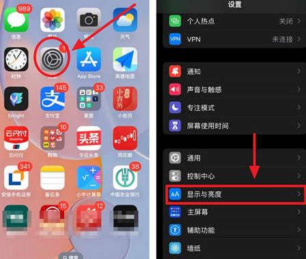 和舍镇苹果15换屏服务分享iPhone15屏幕常亮怎么办 