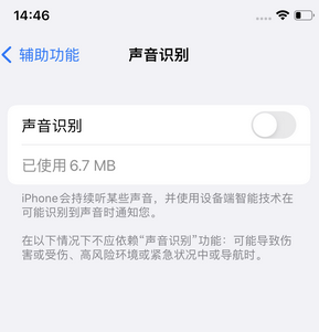 和舍镇苹果锁屏维修分享iPhone锁屏时声音忽大忽小调整方法