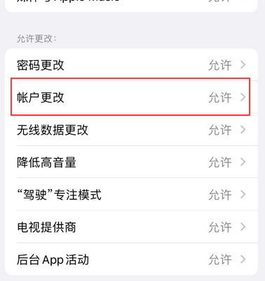 和舍镇appleID维修服务iPhone设置中Apple ID显示为灰色无法使用