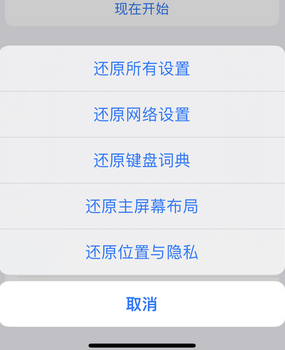 和舍镇apple服务站点分享iPhone上个人热点丢失了怎么办