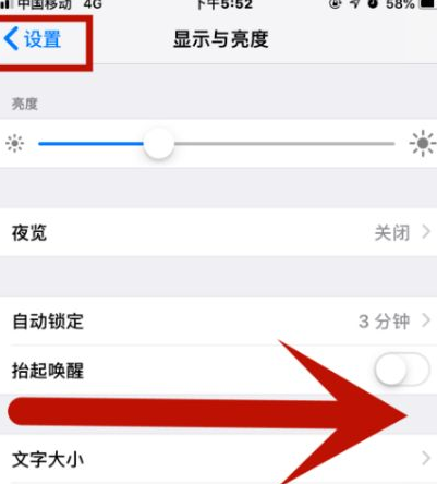 和舍镇苹果维修网点分享iPhone快速返回上一级方法教程 