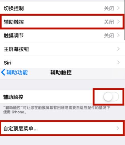 和舍镇苹和舍镇果维修网点分享iPhone快速返回上一级方法教程