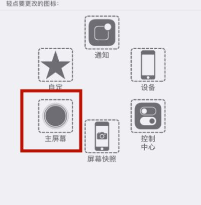 和舍镇苹和舍镇果维修网点分享iPhone快速返回上一级方法教程