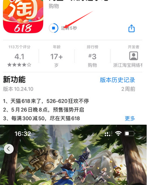 和舍镇苹和舍镇果维修站分享如何查看App Store软件下载剩余时间