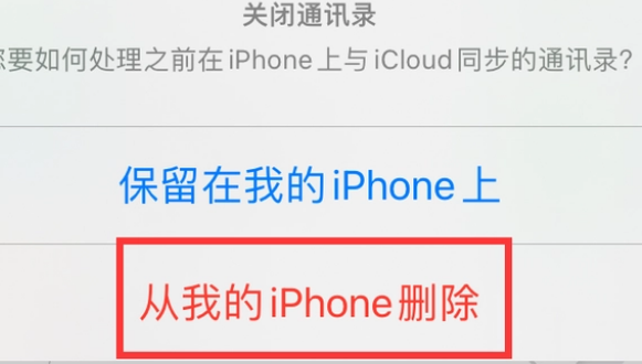 和舍镇苹果14维修站分享iPhone14如何批量删除联系人