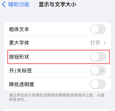 和舍镇苹果换屏维修分享iPhone屏幕上出现方块按钮如何隐藏