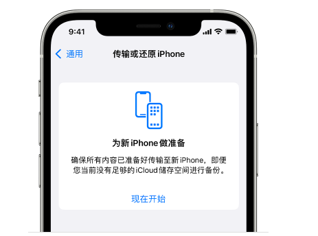 和舍镇苹果14维修网点分享iPhone14如何增加iCloud临时免费空间