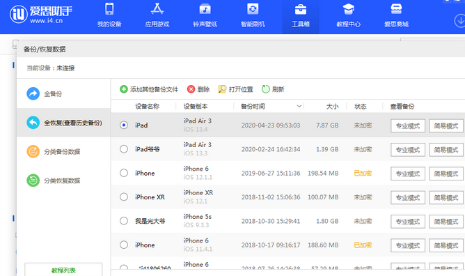 和舍镇苹果14维修网点分享iPhone14如何增加iCloud临时免费空间