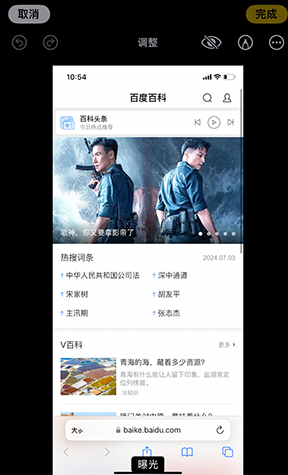 和舍镇iPhone维修服务分享iPhone怎么批量修图