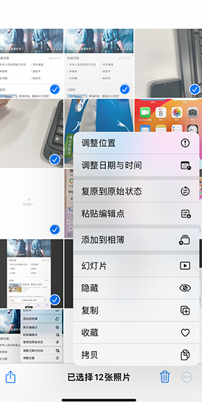 和舍镇iPhone维修服务分享iPhone怎么批量修图