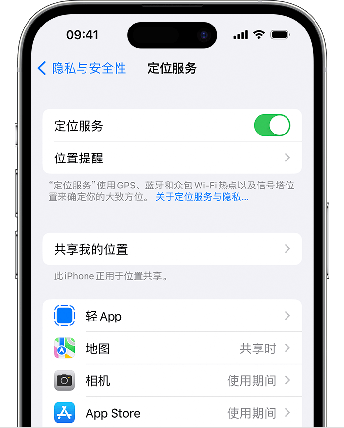 和舍镇苹果维修网点分享如何在iPhone上阻止个性化广告投放 