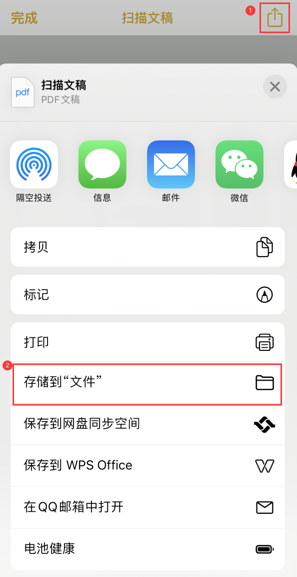 和舍镇iPhone14维修站点分享苹果14通过手机将纸质文件转为电子档 