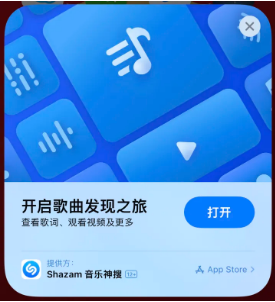 和舍镇苹果14维修站分享iPhone14音乐识别功能使用方法 