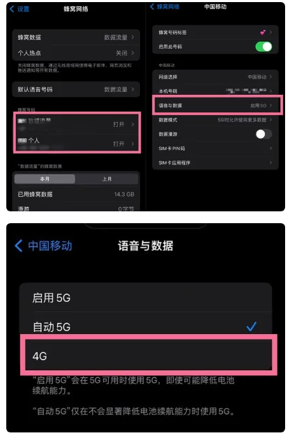 和舍镇苹果手机维修分享iPhone14如何切换4G/5G? iPhone14 5G网络切换方法 