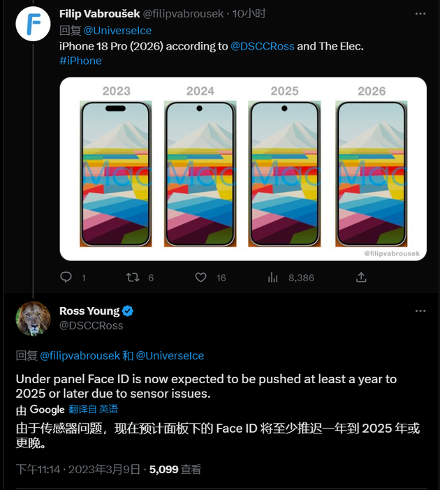 和舍镇苹果手机维修分享:屏下Face ID有什么优势？iPhone何时会有屏下Face ID？ 