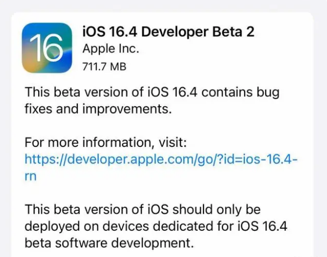 和舍镇苹果手机维修分享：iOS16.4 Beta2升级建议 