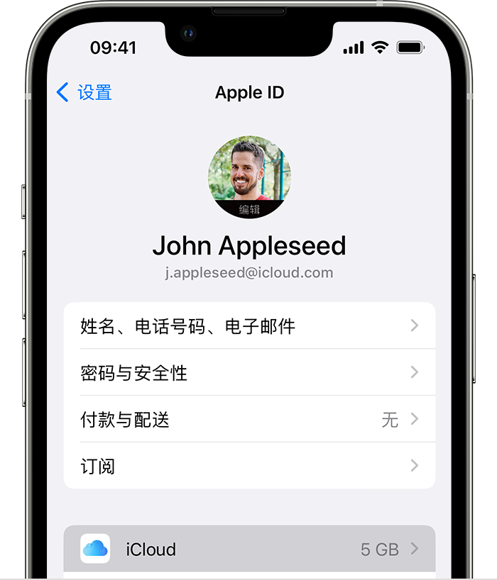 和舍镇苹果手机维修分享如何为 iPhone 14 备份重要数据 