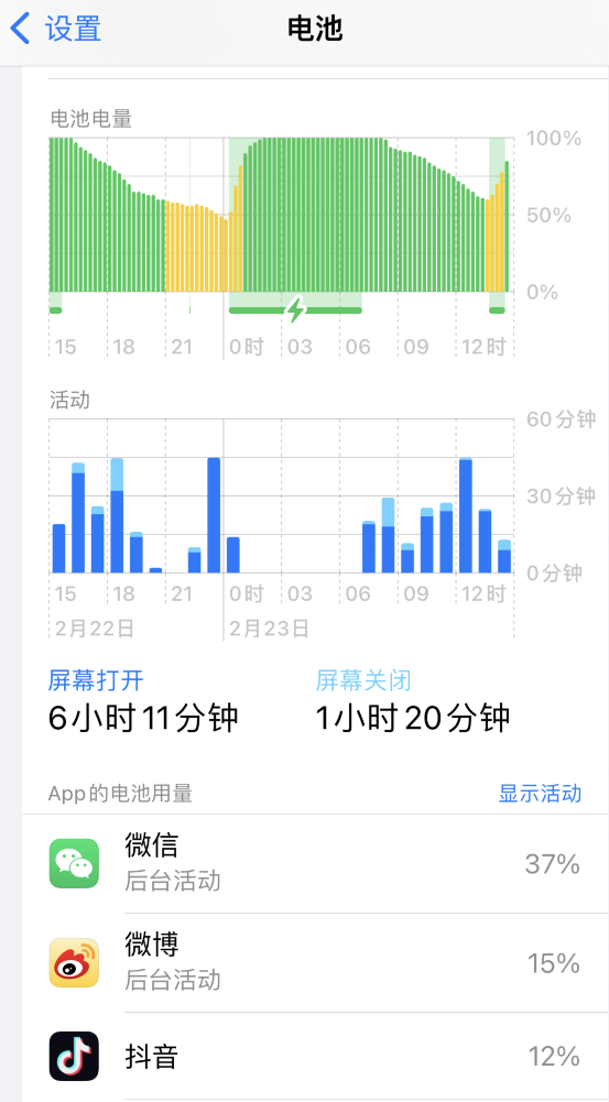 和舍镇苹果14维修分享如何延长 iPhone 14 的电池使用寿命 