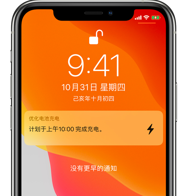 和舍镇苹果手机维修分享iPhone 充不满电的原因 