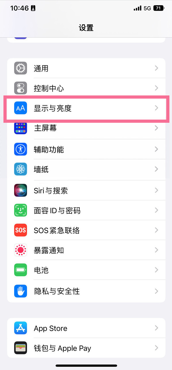 和舍镇苹果14维修店分享iPhone14 plus如何设置护眼模式 