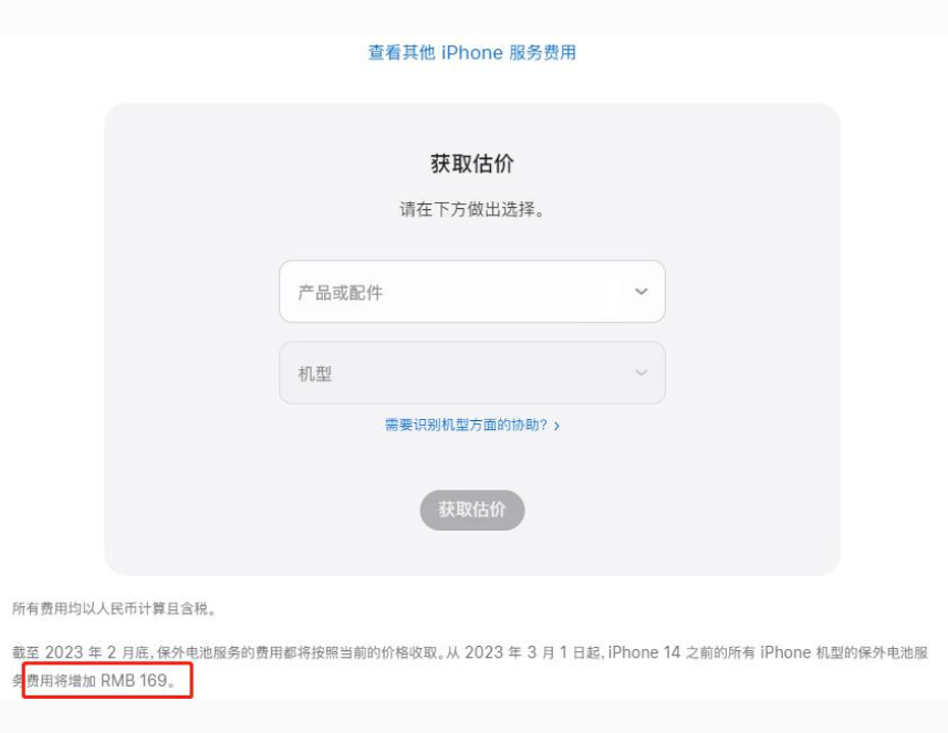 和舍镇苹果手机维修分享建议旧iPhone机型赶紧去换电池 