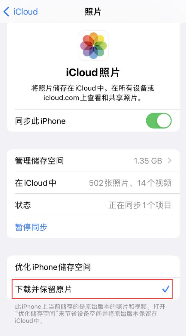 和舍镇苹果手机维修分享iPhone 无法加载高质量照片怎么办 