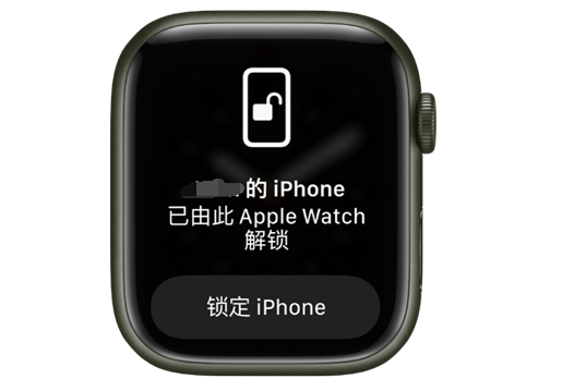 和舍镇苹果手机维修分享用 AppleWatch 解锁配备面容 ID 的 iPhone方法 