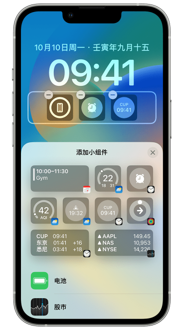 和舍镇苹果维修网点分享iOS 16 如何在锁屏上添加小组件？点击无响应如何解决？ 