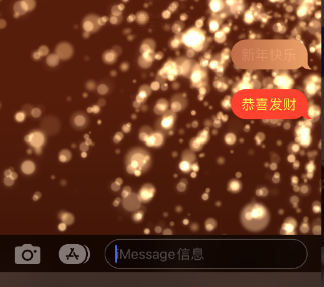 和舍镇苹果维修网点分享iPhone 小技巧：使用 iMessage 信息和红包功能 