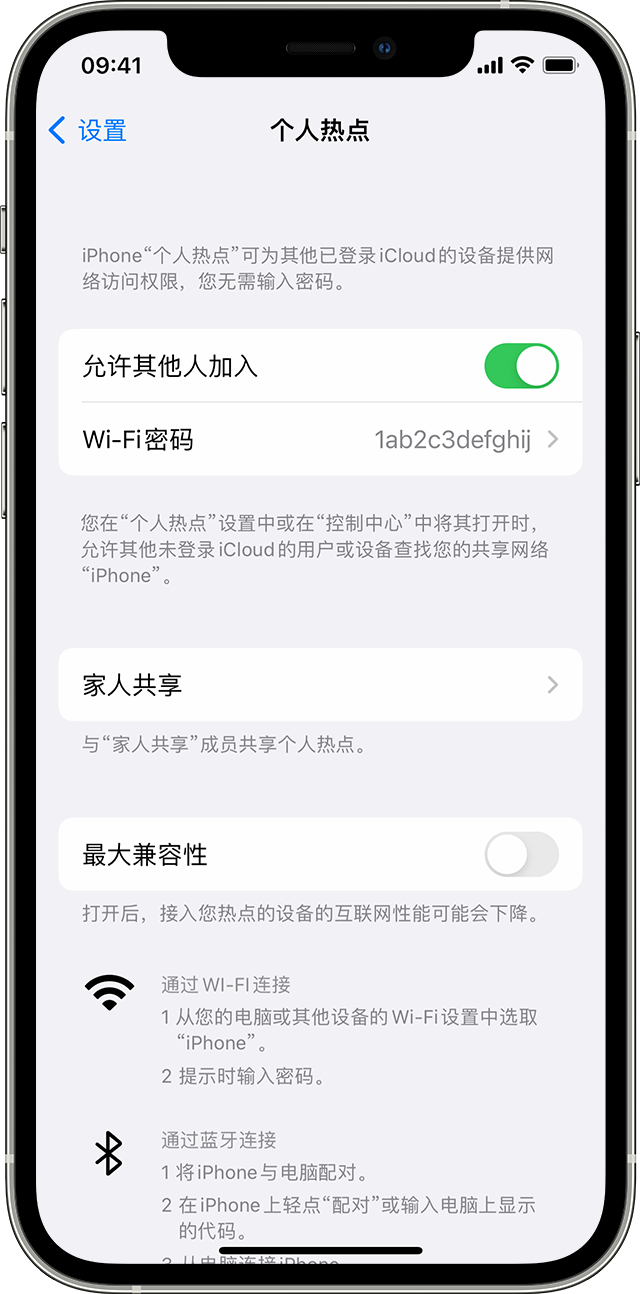 和舍镇苹果14维修分享iPhone 14 机型无法开启或使用“个人热点”怎么办 