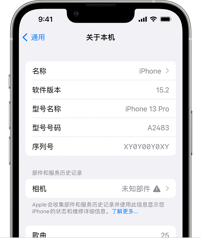 和舍镇苹果维修分享iPhone 出现提示相机“未知部件”是什么原因？ 