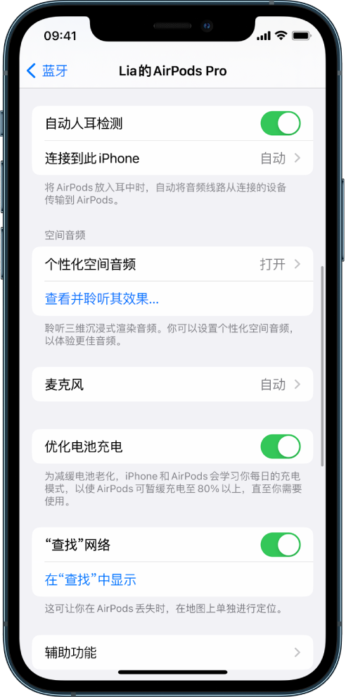 和舍镇苹果手机维修分享如何通过 iPhone “查找”功能定位 AirPods 