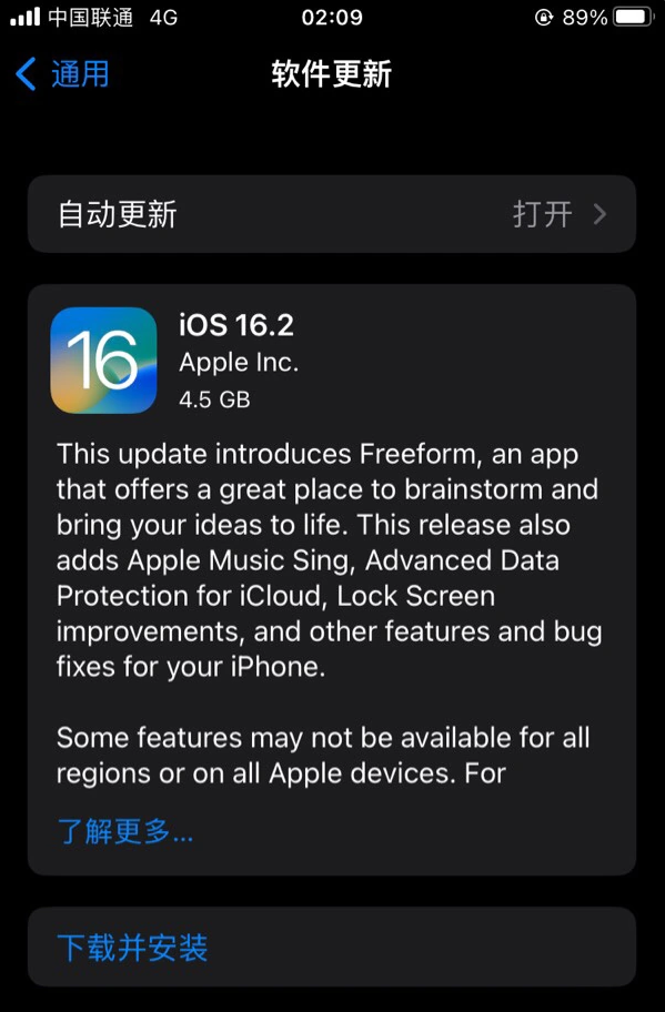 和舍镇苹果服务网点分享为什么说iOS 16.2 RC版非常值得更新 