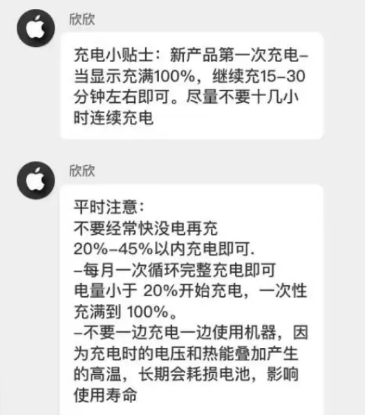 和舍镇苹果14维修分享iPhone14 充电小妙招 