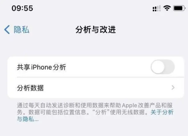 和舍镇苹果手机维修分享iPhone如何关闭隐私追踪 