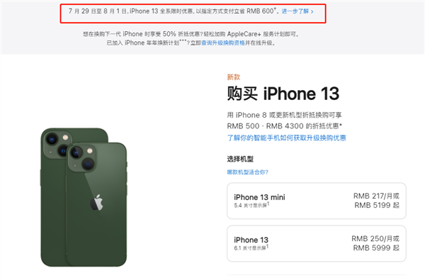 和舍镇苹果13维修分享现在买iPhone 13划算吗 