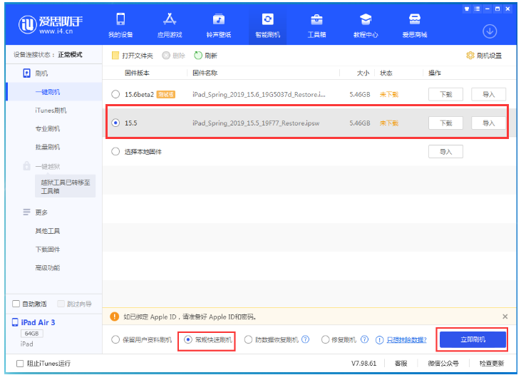 和舍镇苹果手机维修分享iOS 16降级iOS 15.5方法教程 