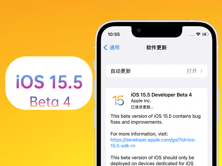 和舍镇苹果手机维修分享iOS 15.5 Beta4优缺点汇总 