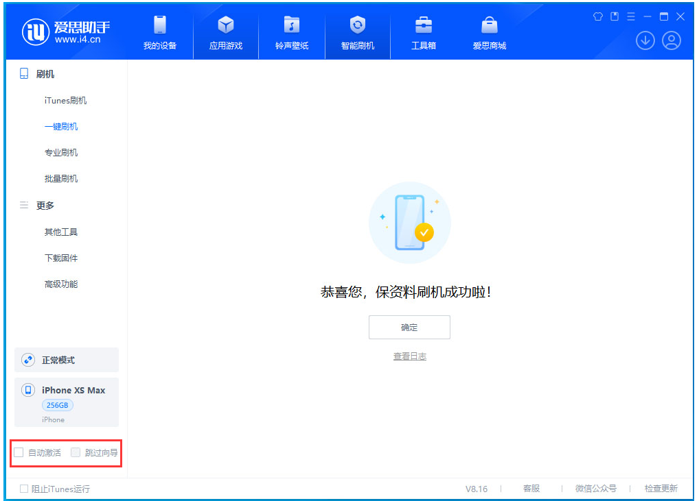 和舍镇苹果手机维修分享iOS 17.3.1正式版一键刷机教程 