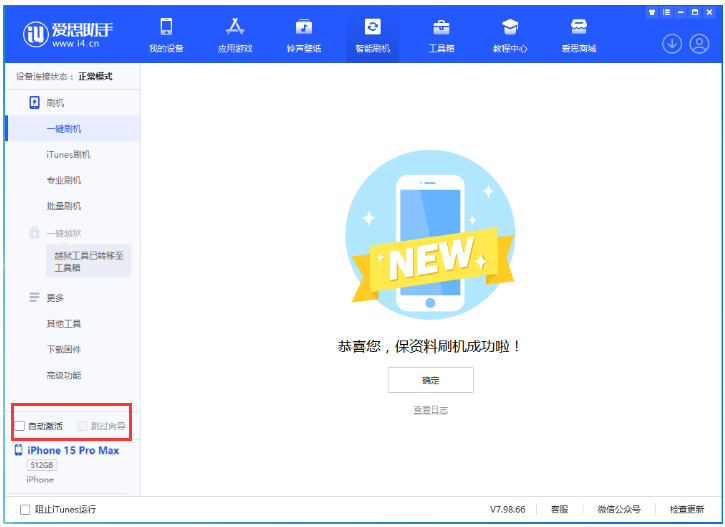 和舍镇苹果手机维修分享iOS 17.0.3 正式版升级 