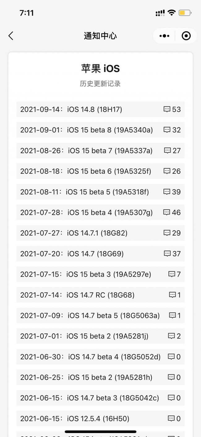 和舍镇苹果手机维修分享iOS 14.8正式版更新内容及升级方法 