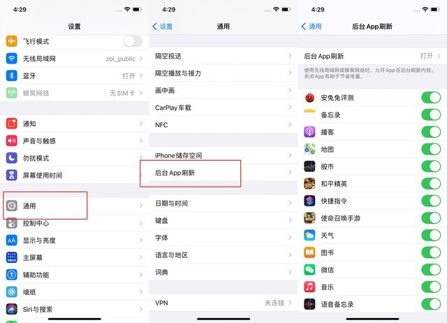 和舍镇苹果手机维修分享苹果 iPhone 12 的省电小技巧 