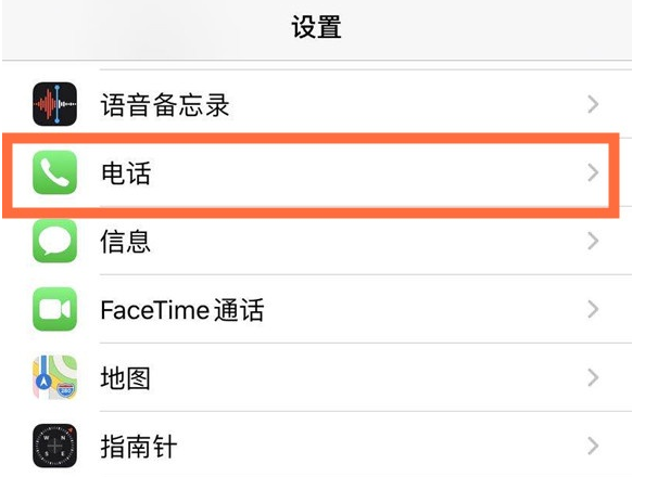 和舍镇苹果手机维修分享iPhone12如何设置来电小窗口 
